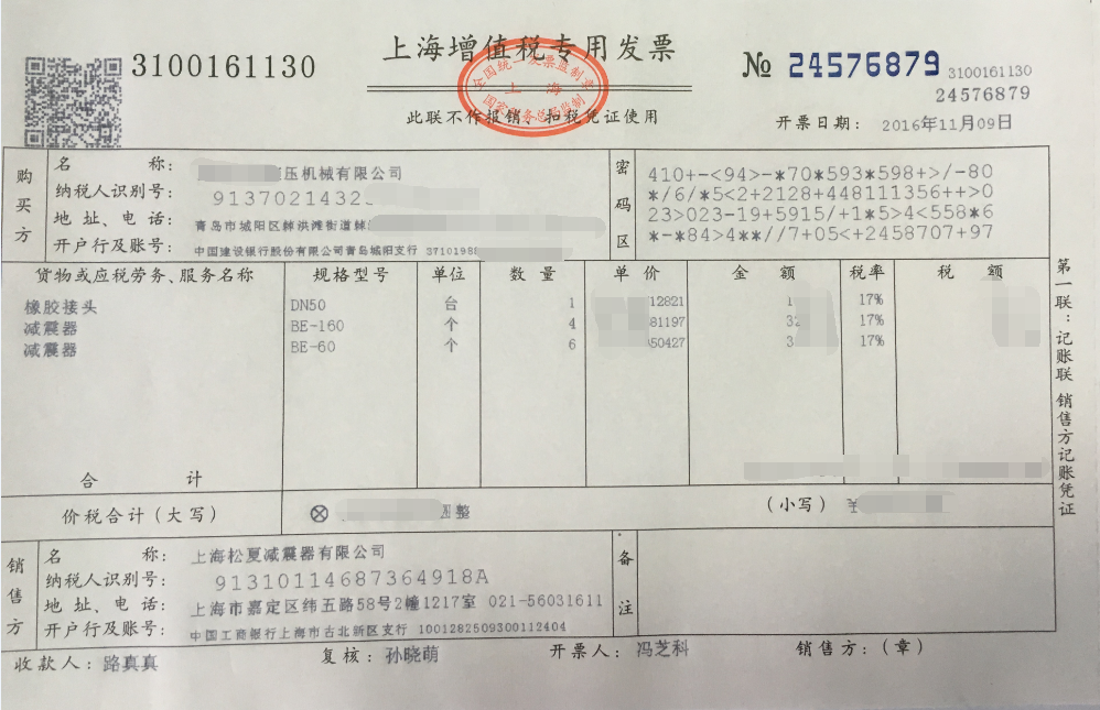 凯发k8体育APP橡膠軟接頭用於青島普集鐵路職工住宅項目