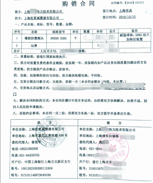 上海電力吳涇熱電廠用上海凯发k8体育APP橡膠軟接頭