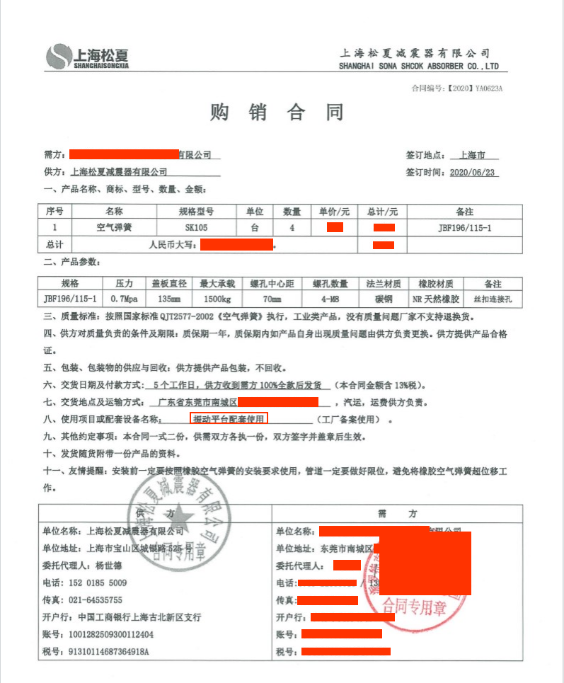 【振動平台配套使用】JBF196/115-1空氣彈簧合同