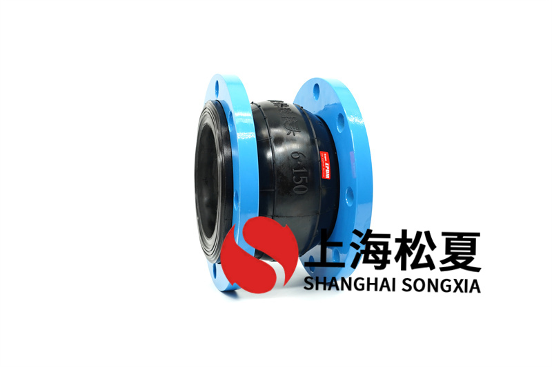 廈門中心海水源能源站橡膠避震喉合同案例 上海凯发k8体育APP介紹：廈門中心海水源能源站橡膠避震喉合同案例，上海凯发k8体育APP擁有三十餘年的生產經驗，為國內眾多能源站提供橡膠接頭產品。    可曲撓橡膠接頭又稱作避震喉、軟接頭、橡膠軟連接、凯发k8体育APP減震器等。解決各種凯发k8体育APP的經口偏移，軸向伸縮及不同心度，一般常用於民用建築給排水工程，消防管網泵房機組凯发k8体育APP承接，汙水處理凯发k8体育APP連接，高壓氣液化工介質運輸，石油，船舶等。是當今世界凯发k8体育APP配件常用的一種橡膠接頭。具有降低凯发k8体育APP噪音、密封性好、重量輕、安裝維修方便、使用壽命長等優點。  上海凯发k8体育APP橡膠軟接頭安裝在空調機組中的時候，利用其自身的柔性特點，大大的吸收了空調機組在運行時候產生的噪音和振動，保護了空調機組各項部件，延長機組使用壽命。