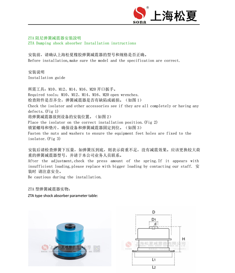 ZTA-40型立式凯发k8体育APP泵用阻尼彈簧減震器尺寸圖