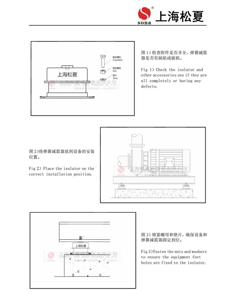 ZTA-40型立式凯发k8体育APP泵用阻尼彈簧減震器安裝說明